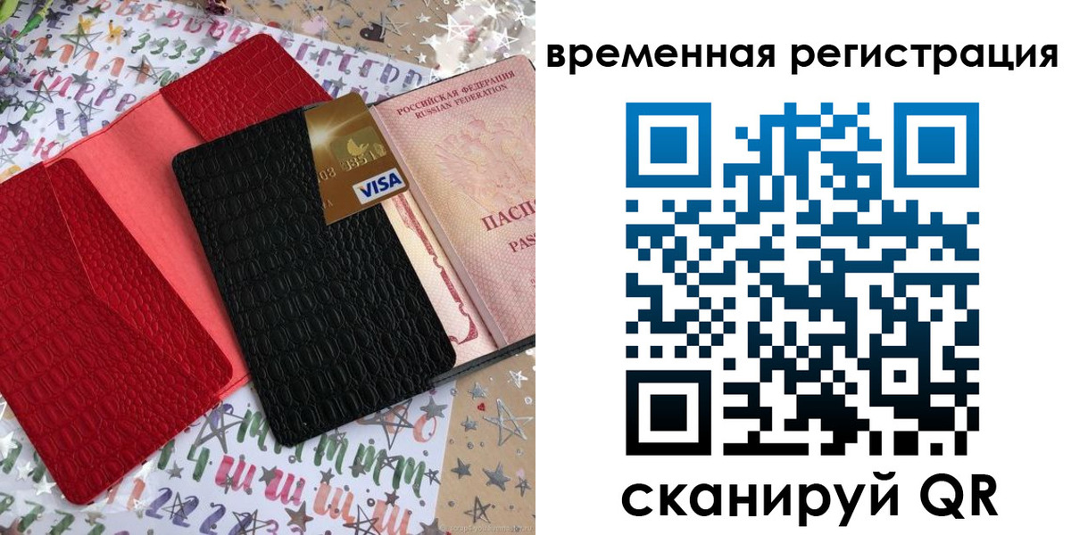прописка от собственника в Тюкалинске