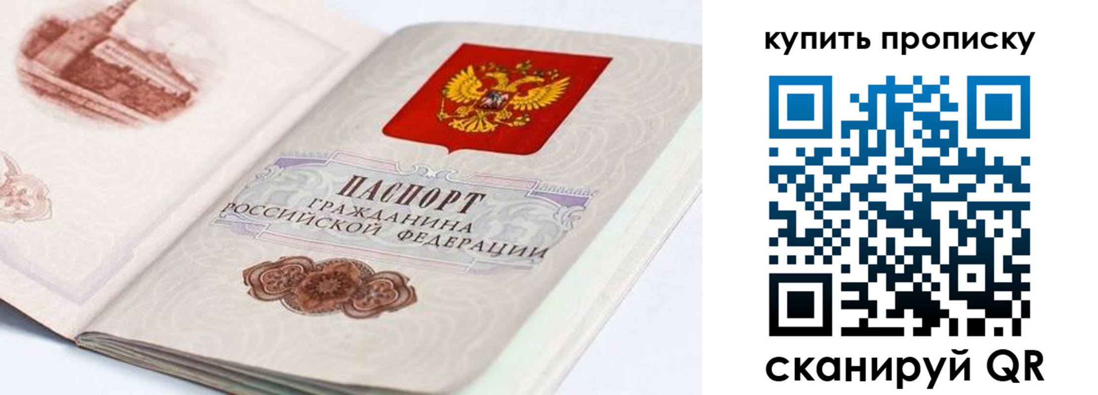 временная регистрация купить в Тюкалинске