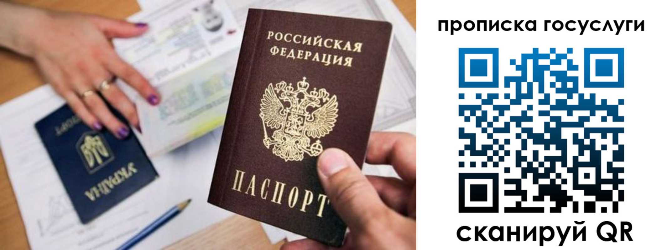 временная прописка в Тюкалинске