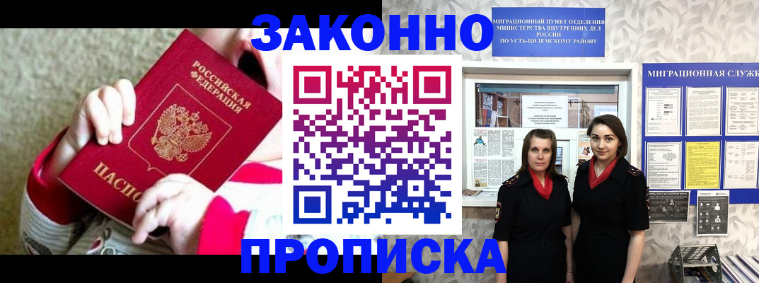 прописка регистрация в Тюкалинске