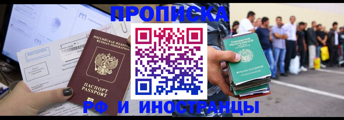 прописка законно в Тюкалинске