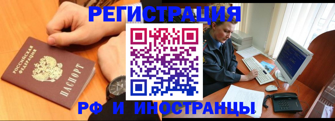 прописка законно в Тюкалинске