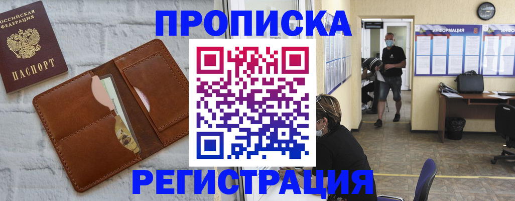 пропишу в квартире в Тюкалинске