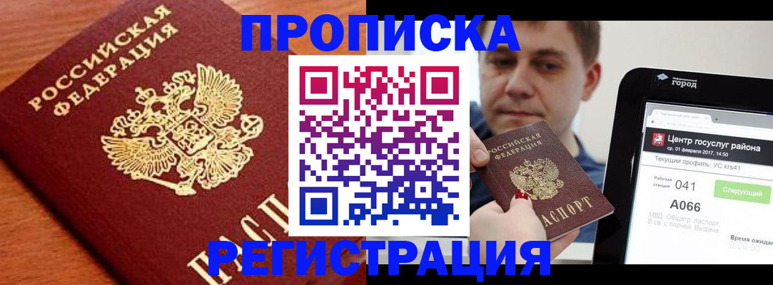пропишу в квартире в Тюкалинске