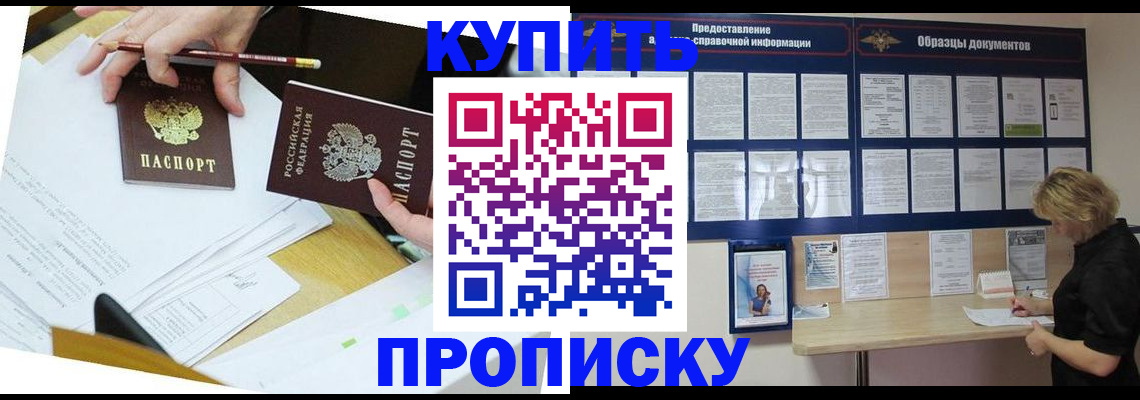 временная регистрация законно в Тюкалинске