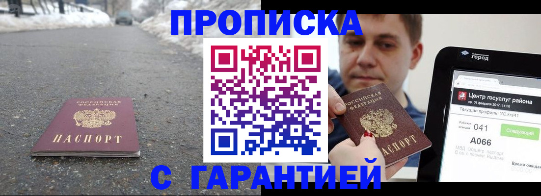 прописка ребенка в Тюкалинске