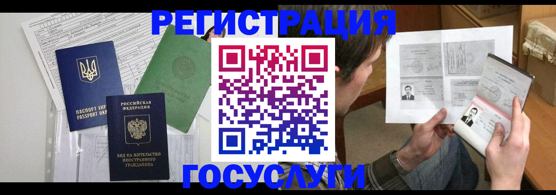 временная регистрация адрес в Тюкалинске