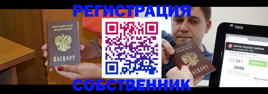 прописка гарантия в Тюкалинске