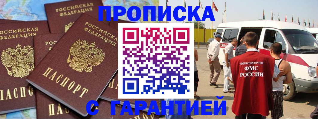 временная регистрация законно в Тюкалинске