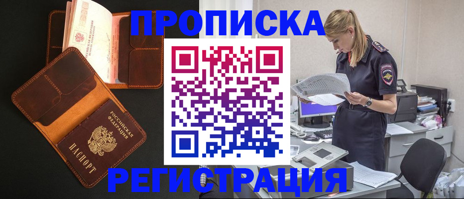 временная регистрация госуслуги в Тюкалинске