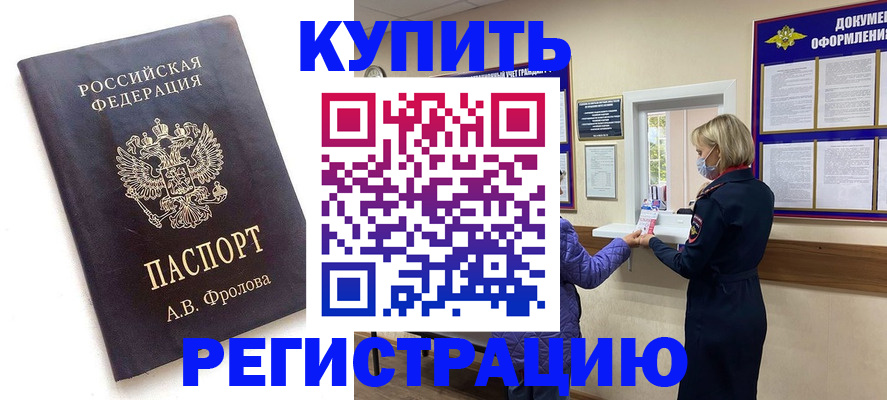 прописка гарантия в Тюкалинске