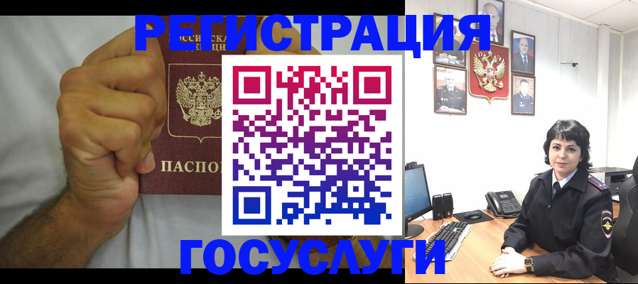 прописка в Тюкалинске