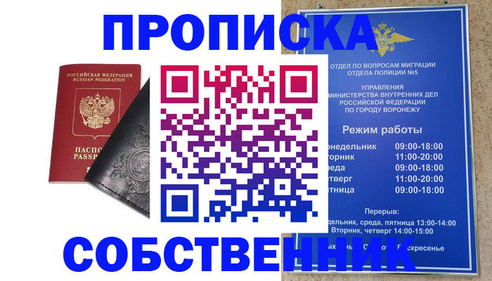 временная регистрация поиск в Тюкалинске