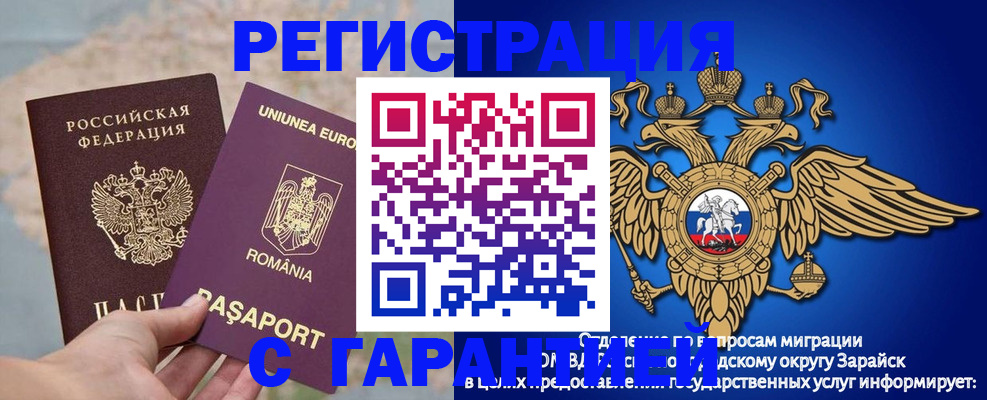 купить прописку в Тюкалинске