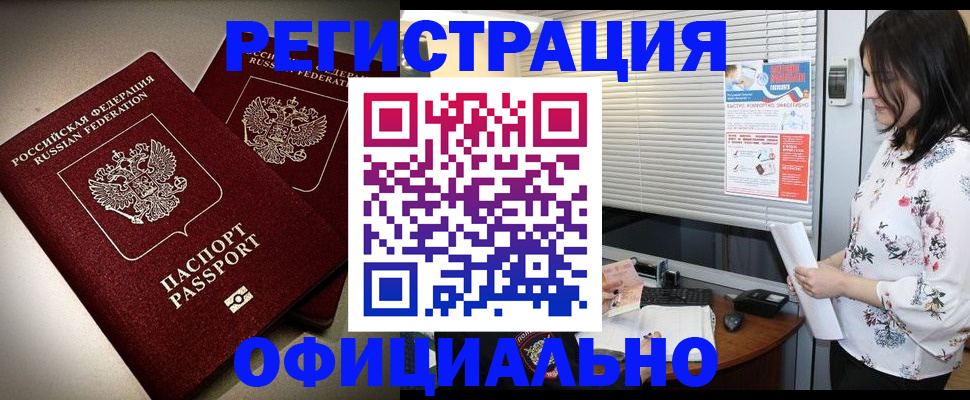 прописка для военкомата в Тюкалинске