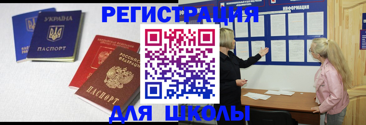 временная регистрация купить в Тюкалинске