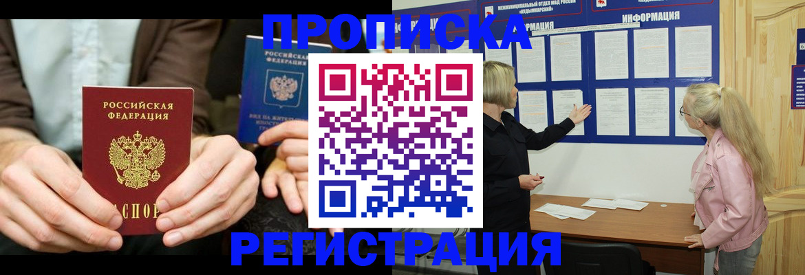 прописка штамп в Тюкалинске